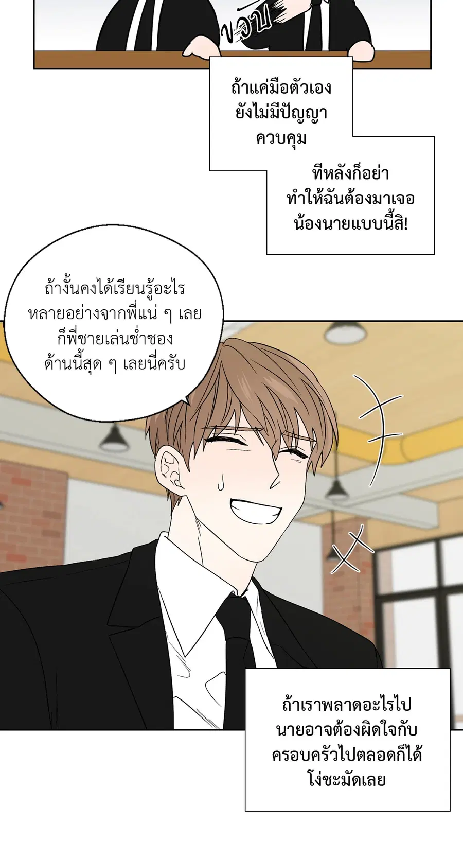 A Man of Virtue ตอนที่ 59 — หน้า 26 จาก 55