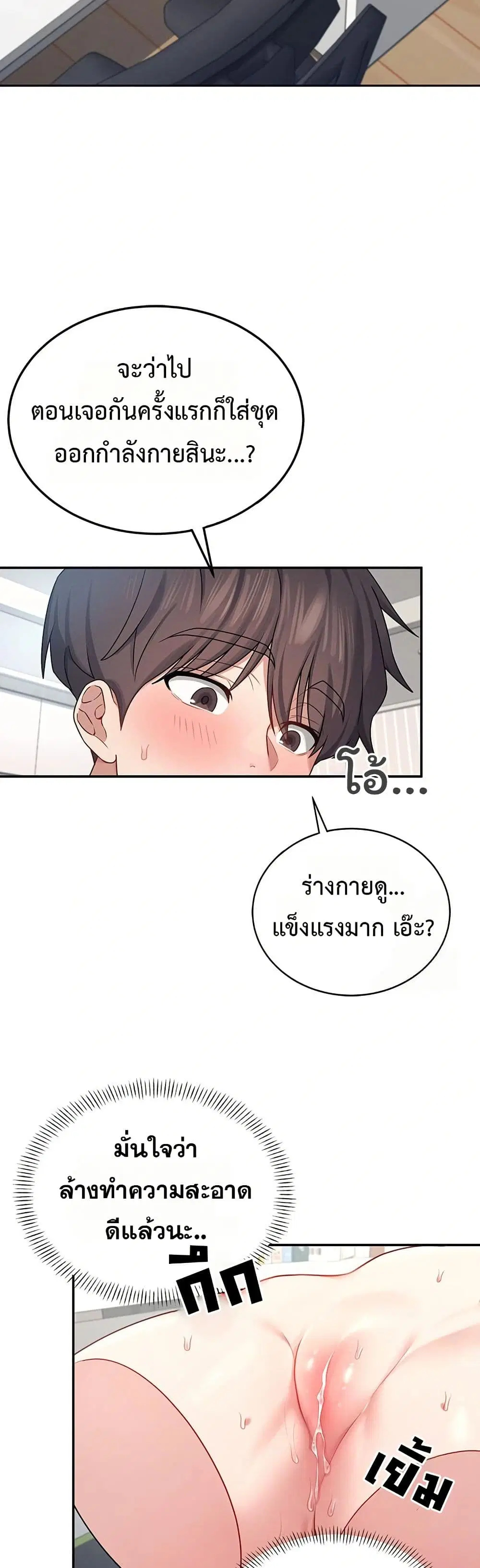 Wireless Touch ตอนที่ 7 — หน้า 43 จาก 51