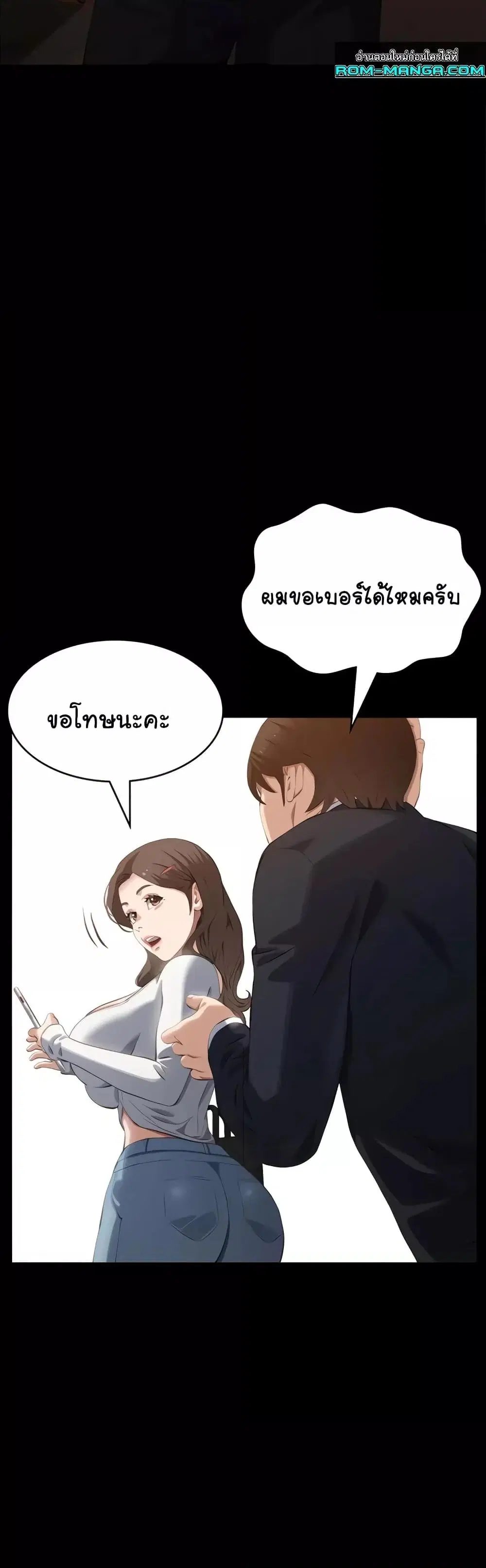 Resume ตอนที่ 87 — หน้า 6 จาก 62