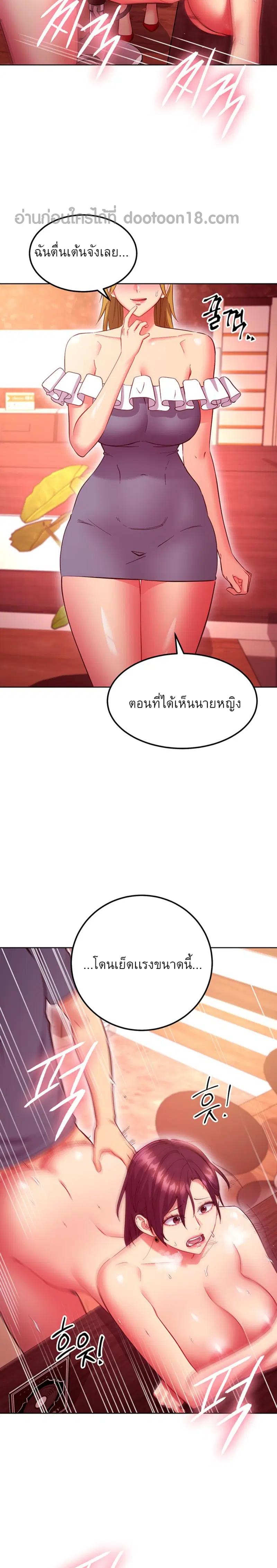 Stepmother Friends ตอนที่ 129 — หน้า 5 จาก 24