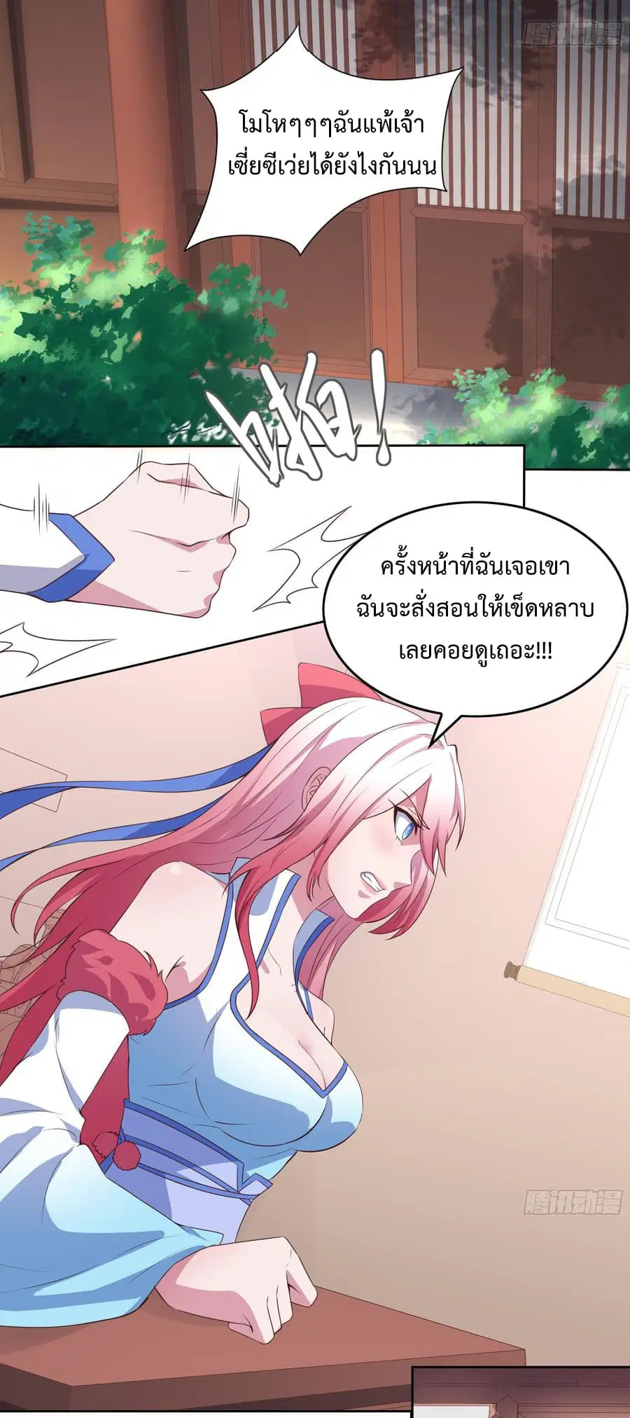 Super Harem Card ตอนที่ 5 — หน้า 41 จาก 56
