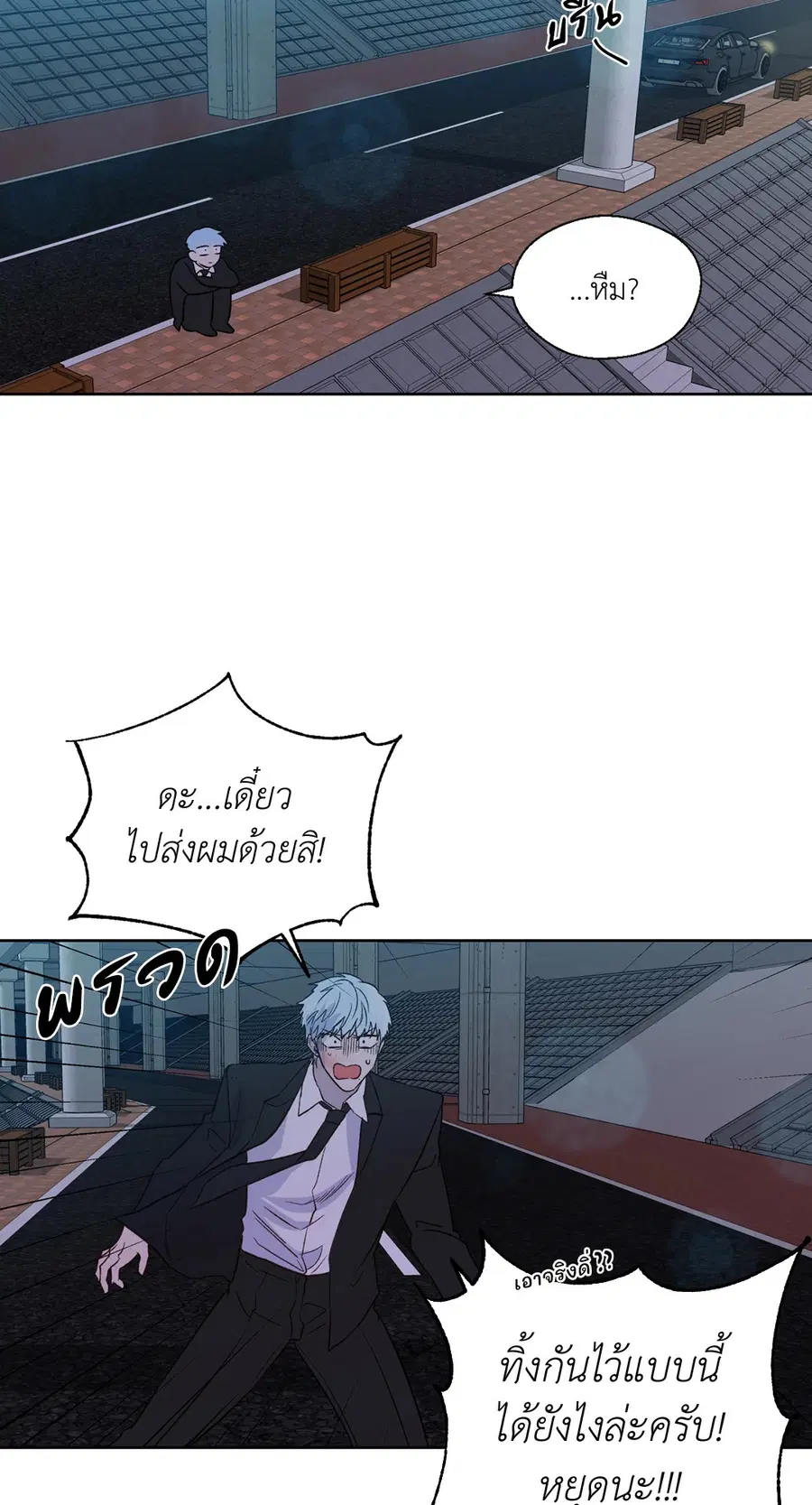 A Man of Virtue ตอนที่ 102.22 — หน้า 32 จาก 54