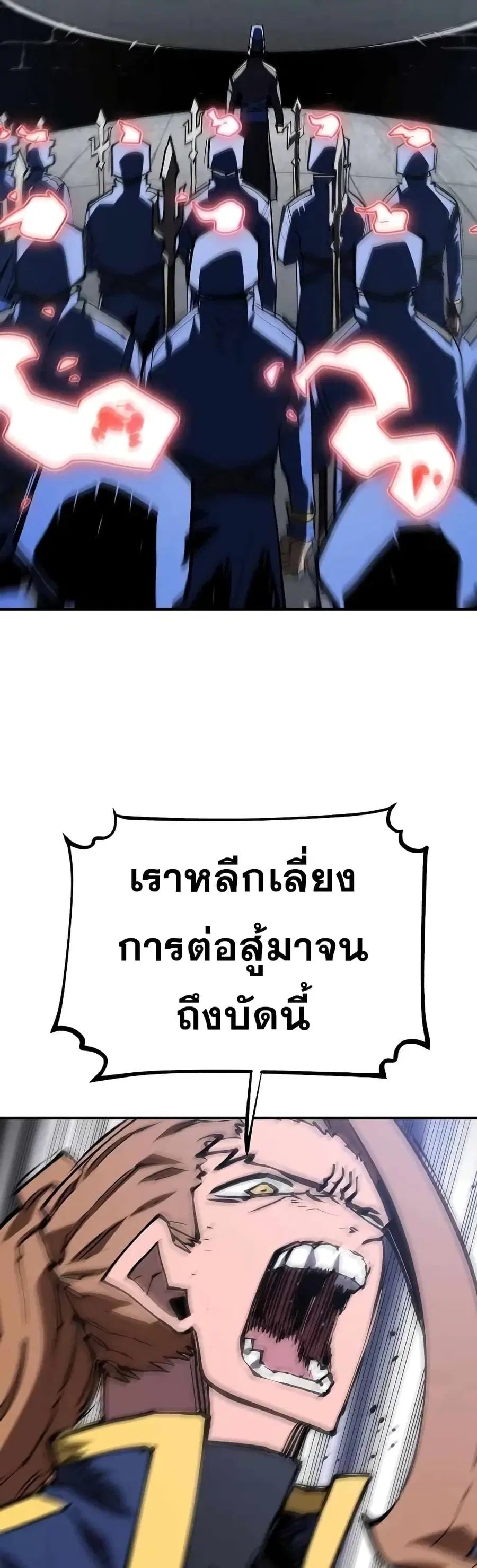 The Player ตอนที่ 130 — หน้า 38 จาก 60