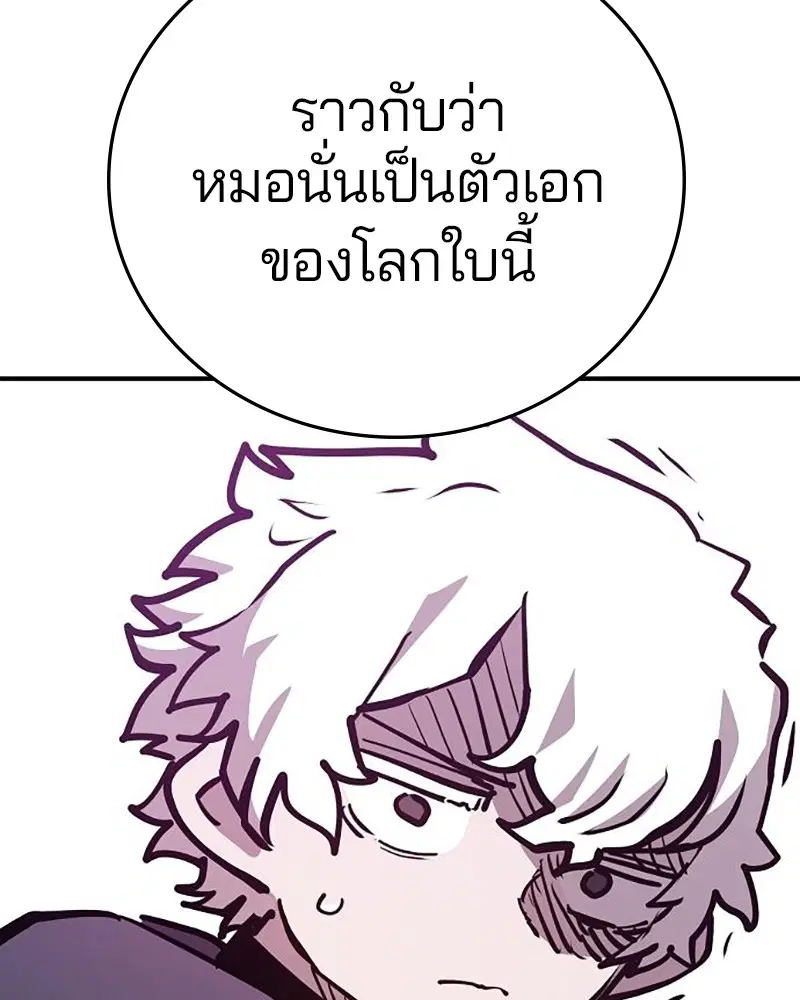 The Player ตอนที่ 162 — หน้า 23 จาก 188