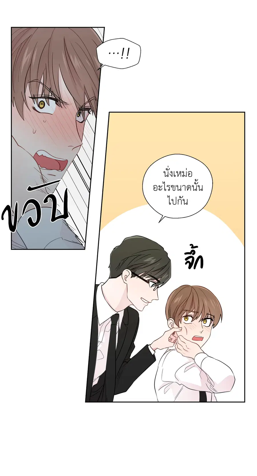A Man of Virtue ตอนที่ 25 — หน้า 41 จาก 45