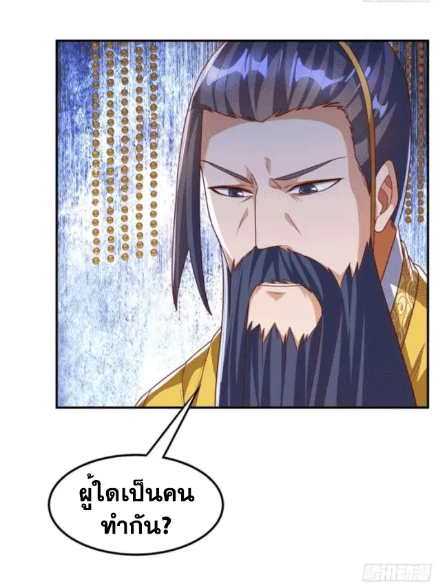 Wu Ni ตอนที่ 195 — หน้า 37 จาก 37