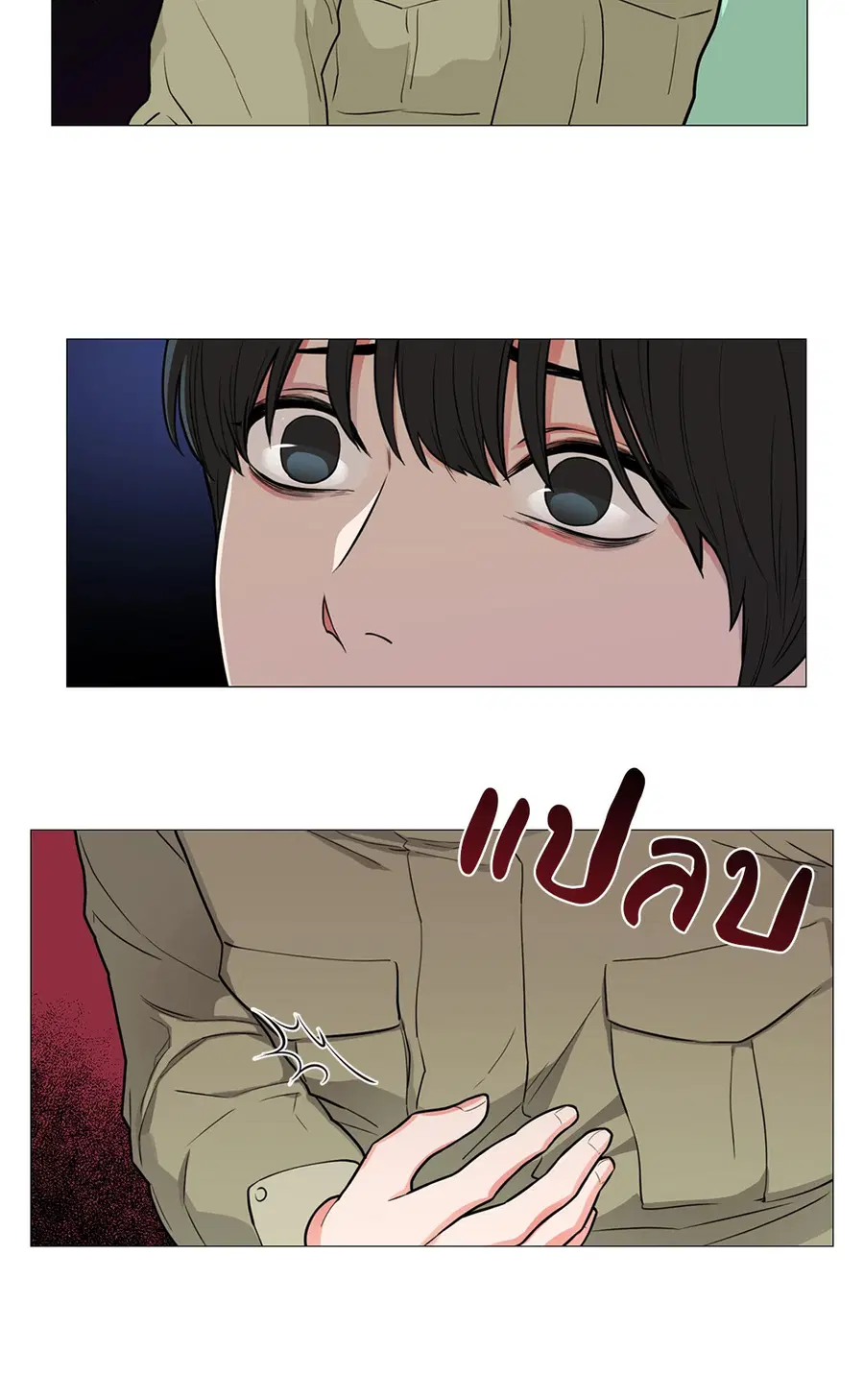 Sadistic Beauty ตอนที่ 61 — หน้า 2 จาก 31
