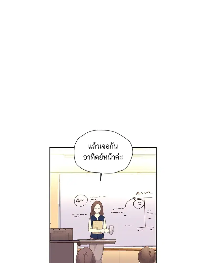 4 Week Lovers ตอนที่ 74 — หน้า 30 จาก 53
