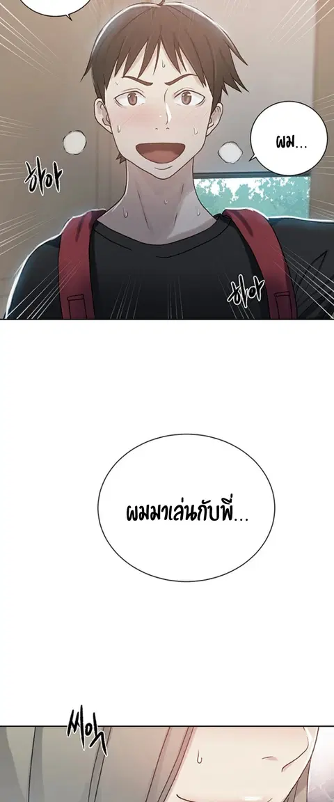 Secret Class ตอนที่ 14 — หน้า 3 จาก 62