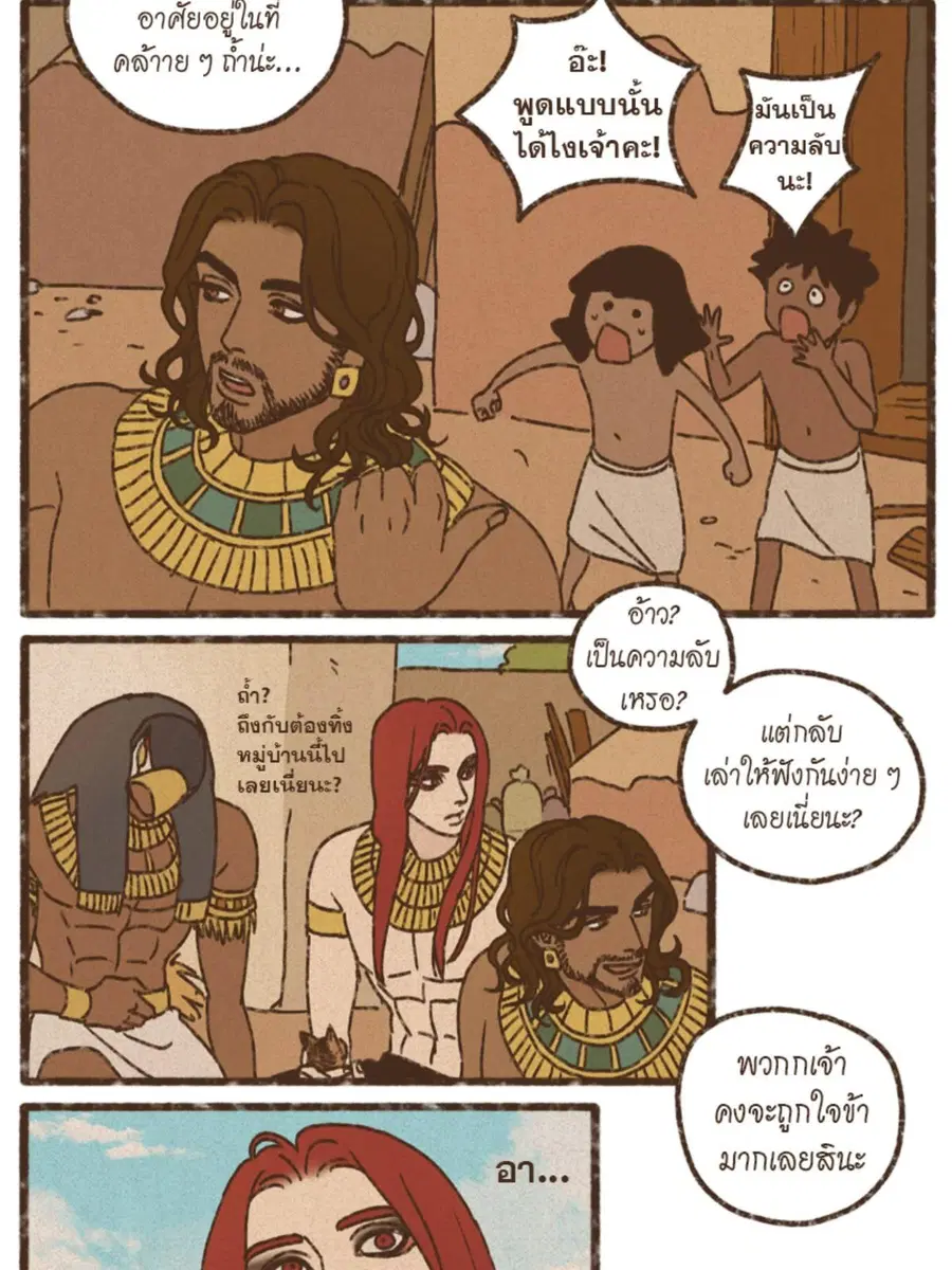 ENNEAD ตอนที่ 94 — หน้า 39 จาก 47