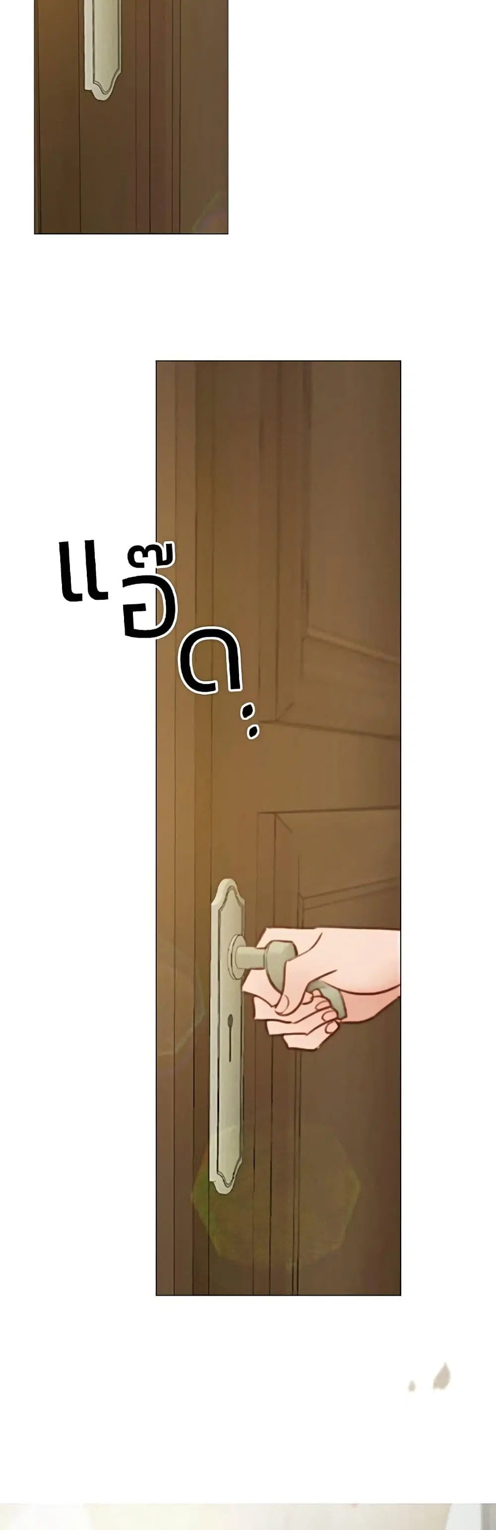 Serena ตอนที่ 27 — หน้า 56 จาก 62