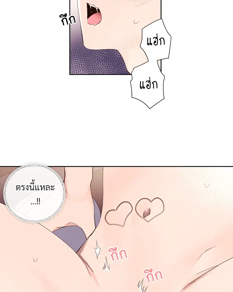 4 Week Lovers ตอนที่ 92 — หน้า 25 จาก 53