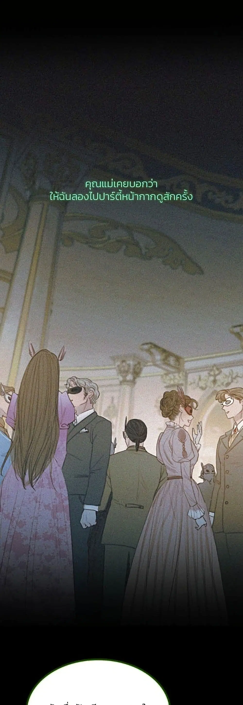 Serena ตอนที่ 15 — หน้า 2 จาก 62