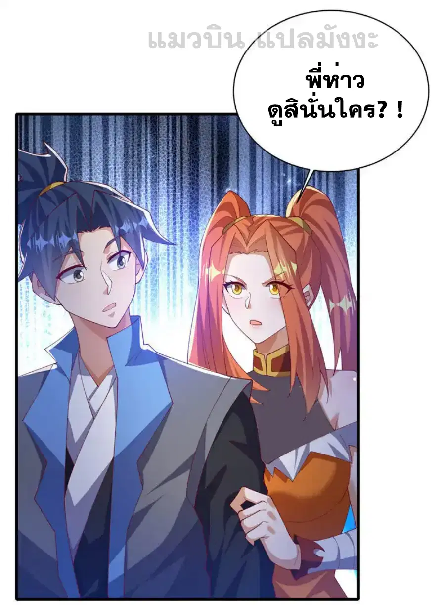 Wu Ni ตอนที่ 510 — หน้า 21 จาก 34