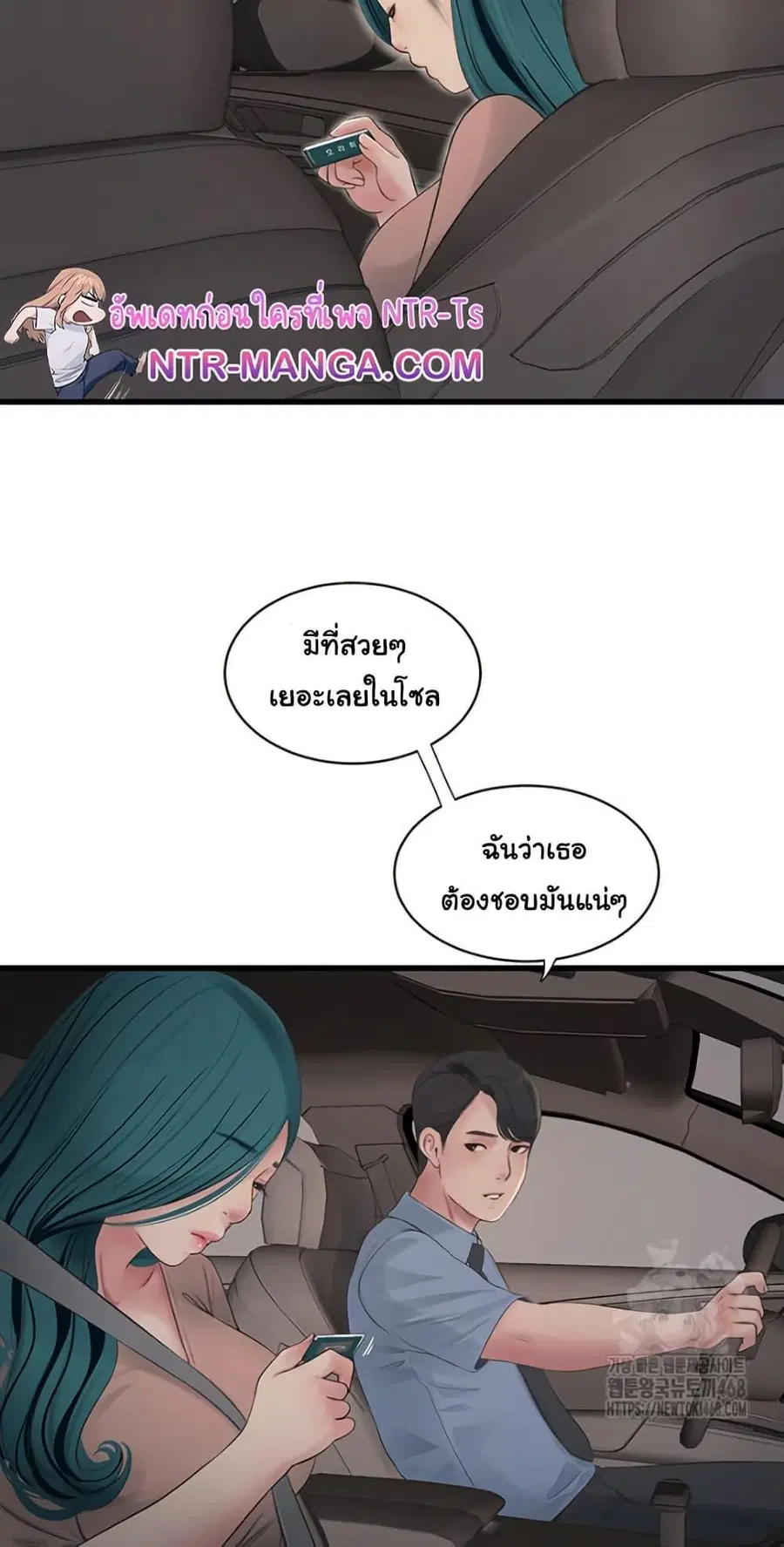 The Hole Diary ตอนที่ 79 — หน้า 34 จาก 50