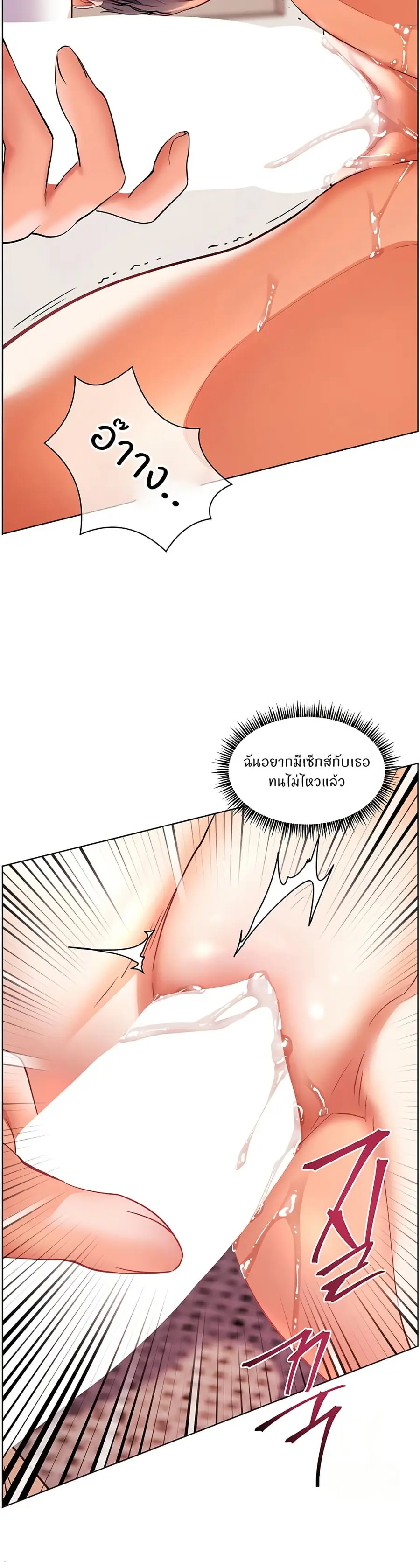 Teacher’s Efforts ตอนที่ 36 — หน้า 45 จาก 50