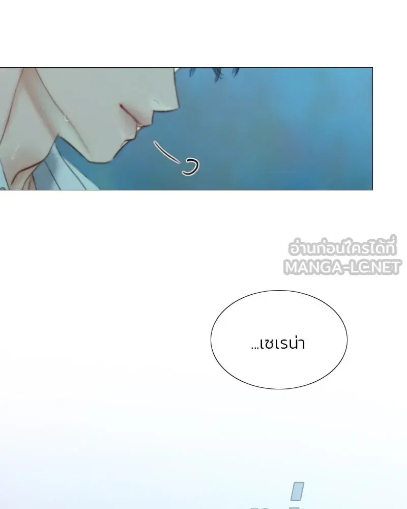 Serena ตอนที่ 76 — หน้า 111 จาก 154