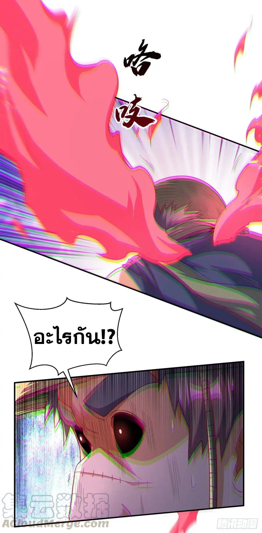 Wu Ni ตอนที่ 142 — หน้า 17 จาก 35