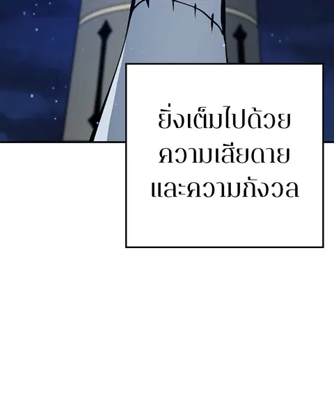 The Player ตอนที่ 56 — หน้า 9 จาก 138