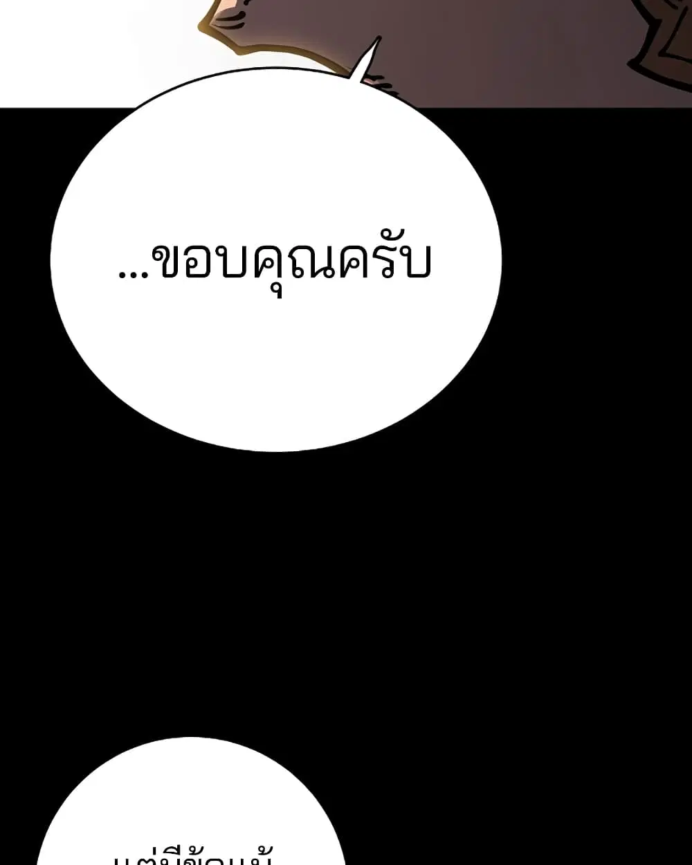 The Player ตอนที่ 25 — หน้า 43 จาก 100