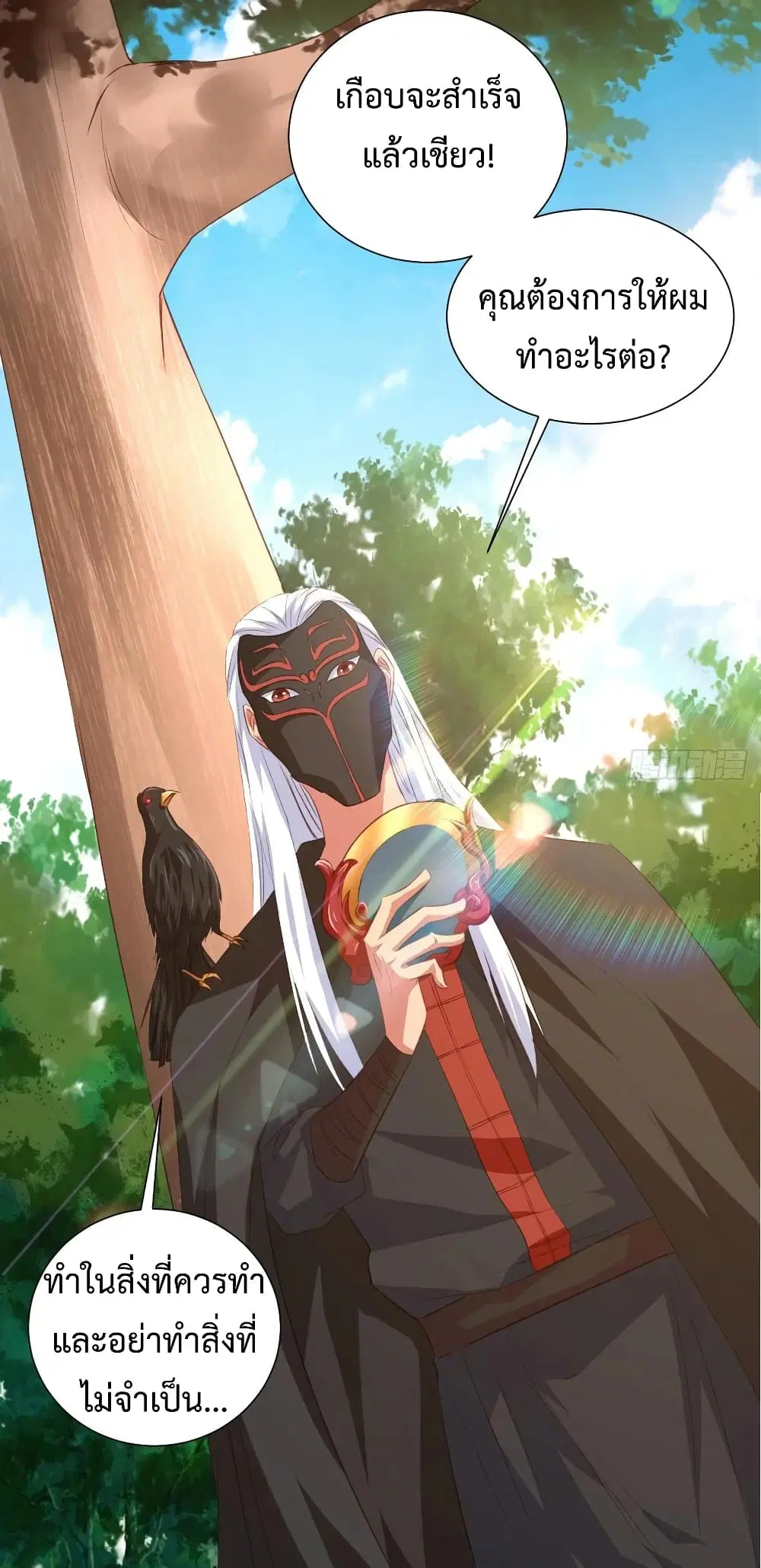 Super Harem Card ตอนที่ 30 — หน้า 35 จาก 38