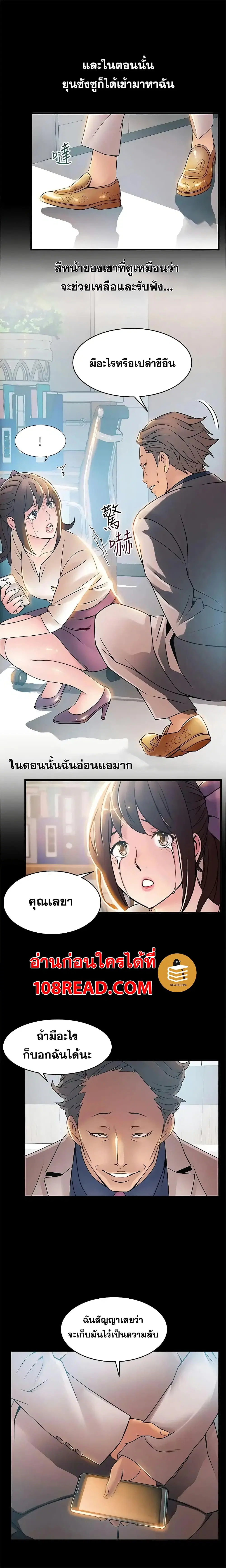 Weak Point ตอนที่ 23 — หน้า 28 จาก 32