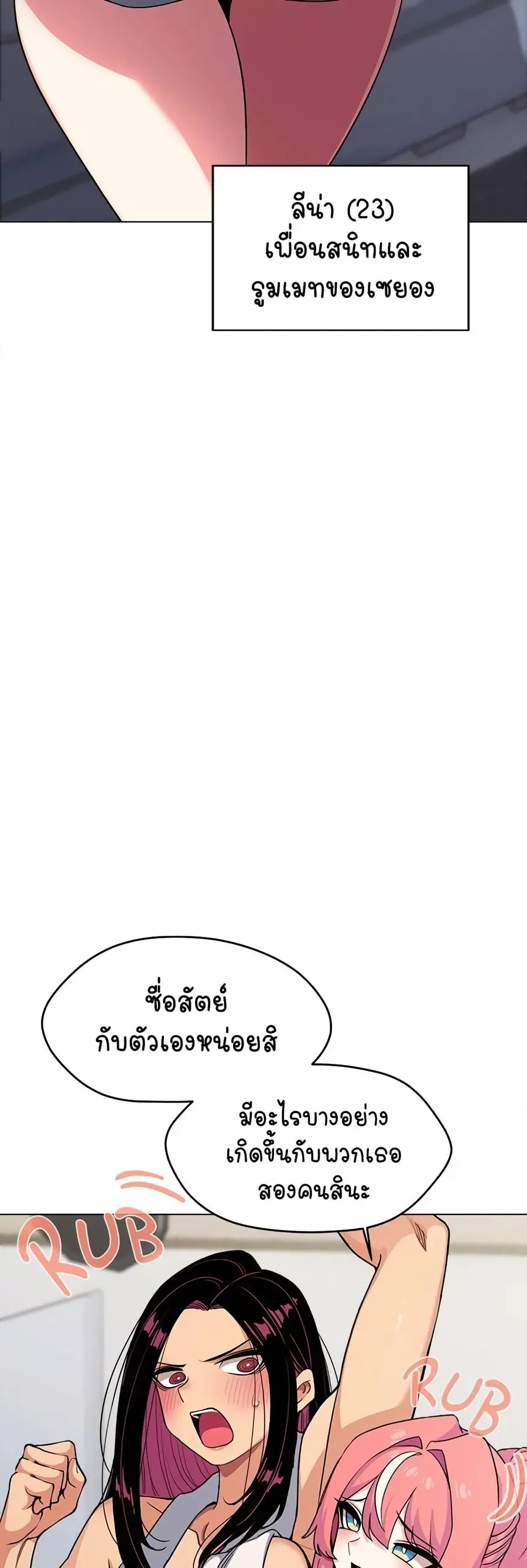 Stop Smoking ตอนที่ 2 — หน้า 52 จาก 84