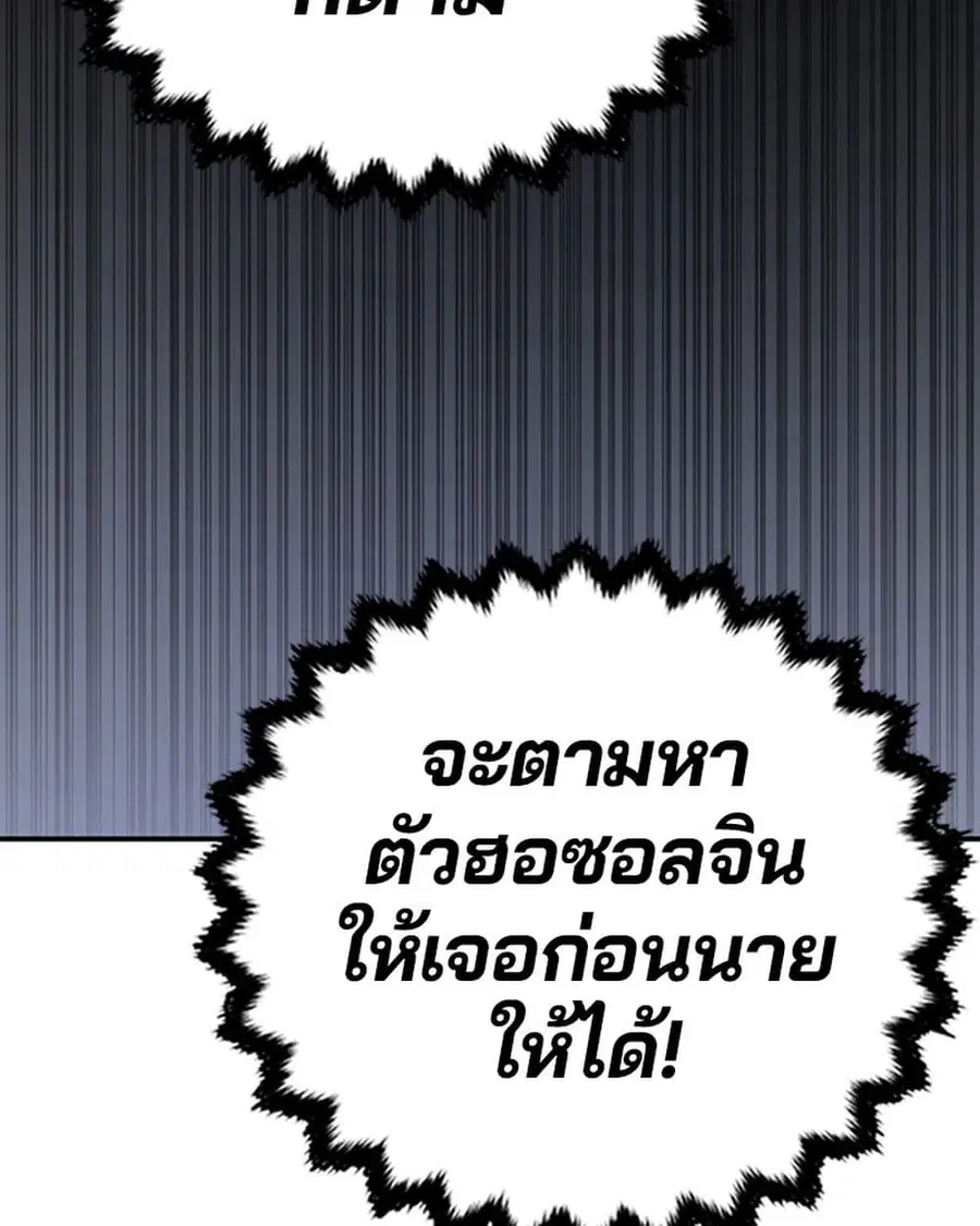 The Player ตอนที่ 95 — หน้า 94 จาก 144