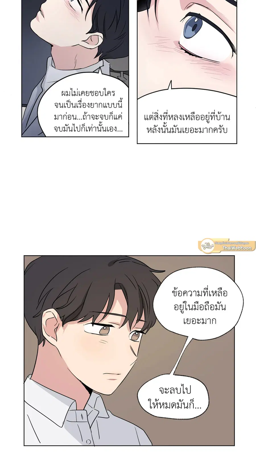 From Points of Three – รักสามมุม ตอนที่ 52 — หน้า 7 จาก 44