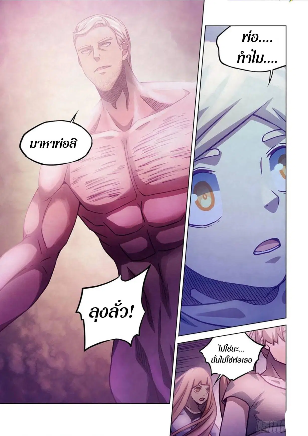The Last Human ตอนที่ 286.29 — หน้า 63 จาก 76