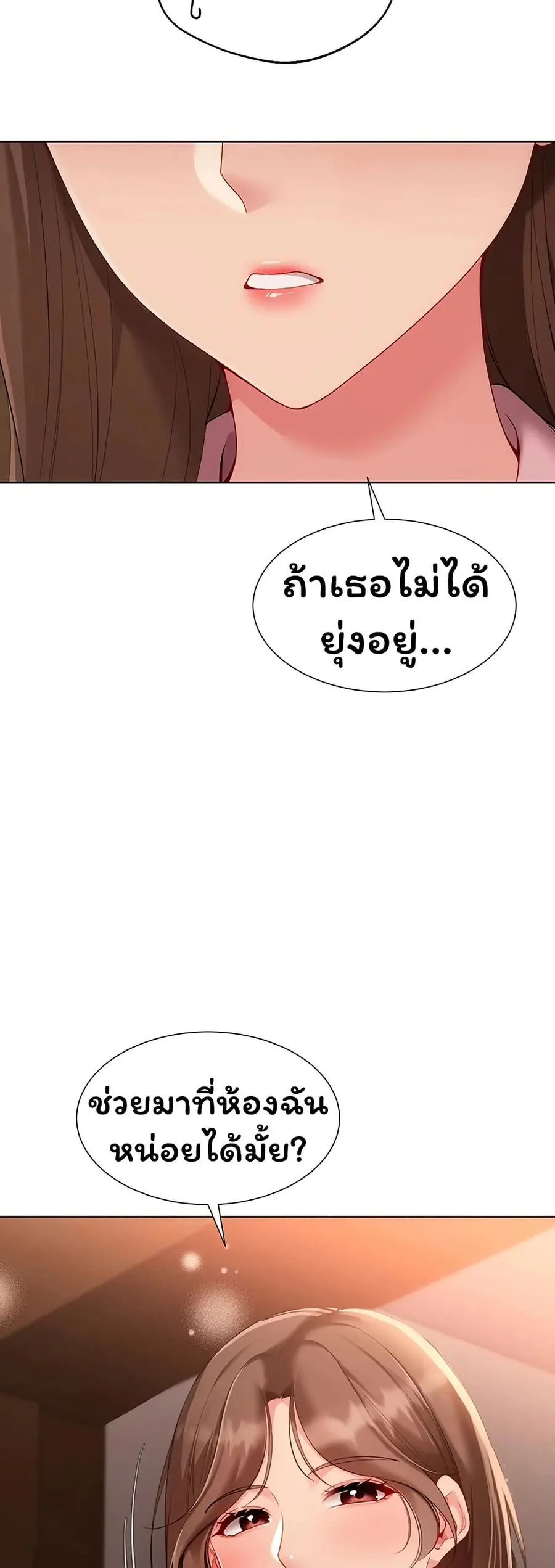 Set Up ตอนที่ 101 — หน้า 50 จาก 51
