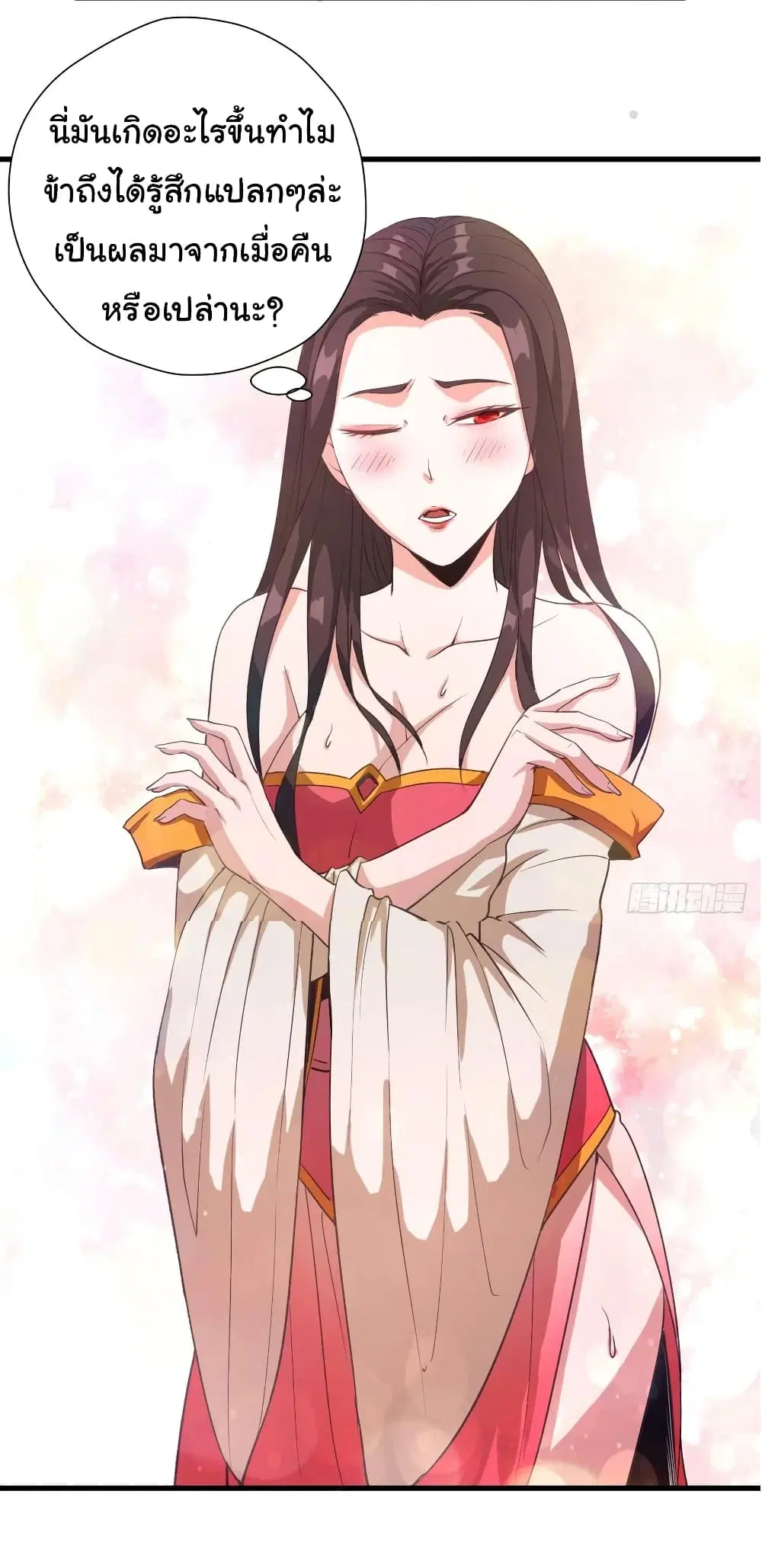 Super Harem Card ตอนที่ 98 — หน้า 25 จาก 29