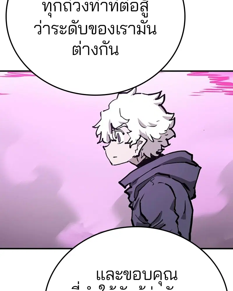 The Player ตอนที่ 159 — หน้า 148 จาก 195