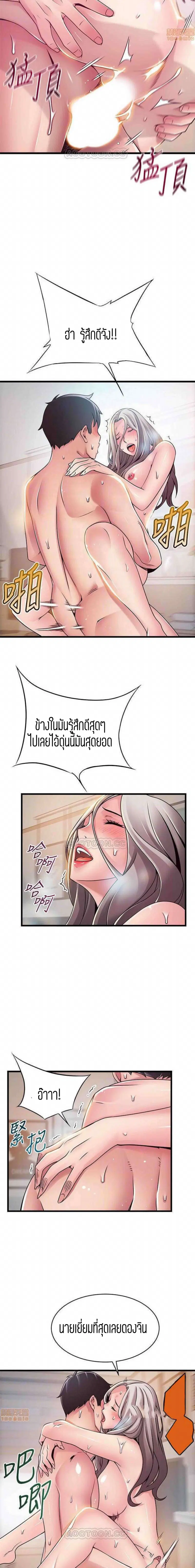 Weak Point ตอนที่ 81 — หน้า 7 จาก 16