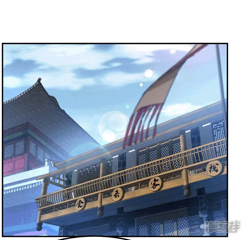 Wu Ni ตอนที่ 231 — หน้า 3 จาก 35