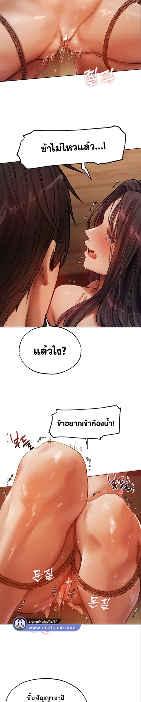 Milf Hunting in Another World ตอนที่ 30 — หน้า 8 จาก 29