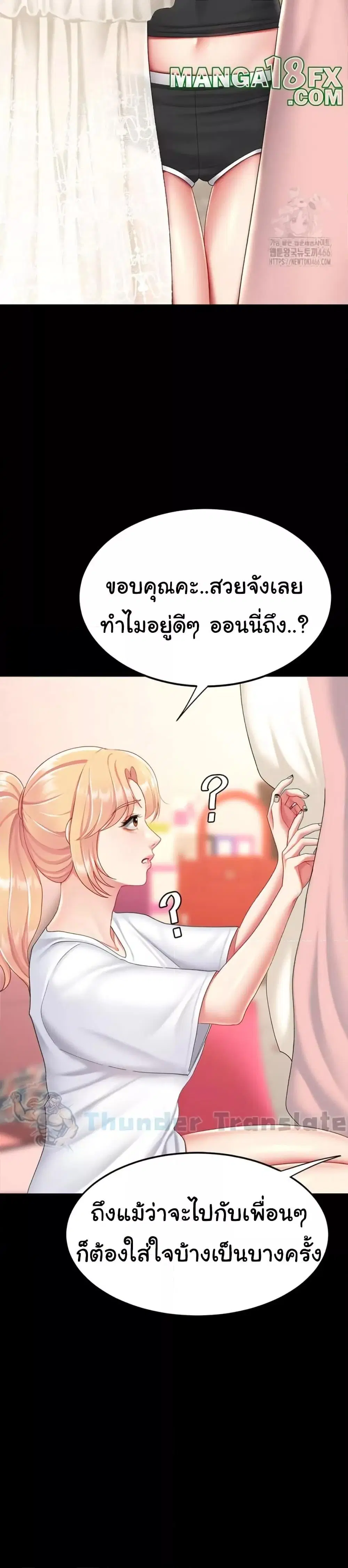 Go Ahead Mom ตอนที่ 79 — หน้า 38 จาก 52
