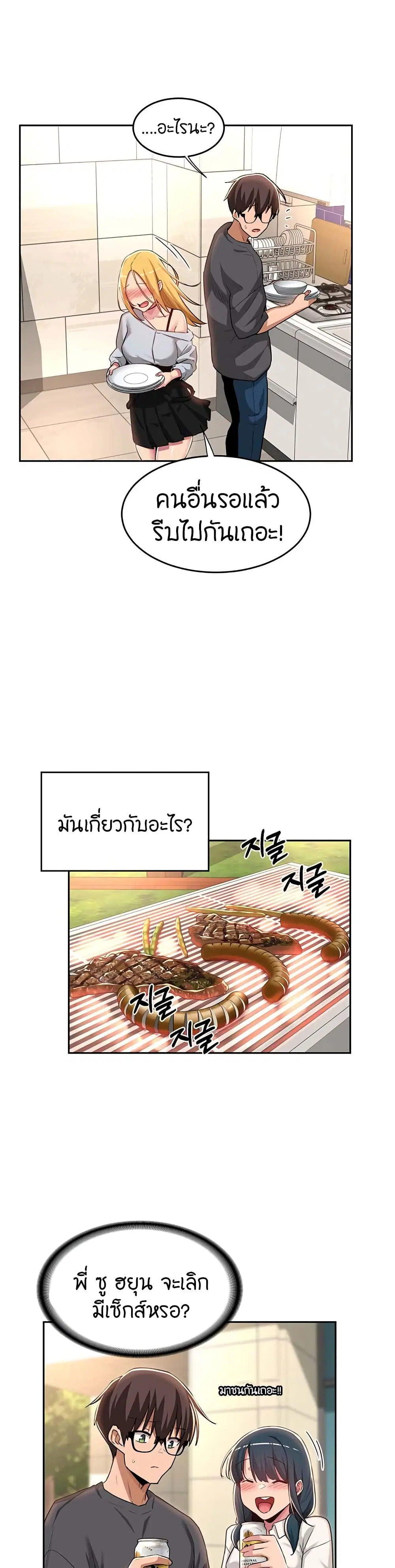 Sextudy Group ตอนที่ 48 — หน้า 14 จาก 33