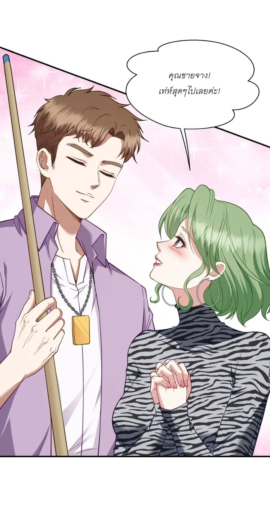 Became a Billionaire After Dog Licking Improperly ตอนที่ 109 — หน้า 22 จาก 39