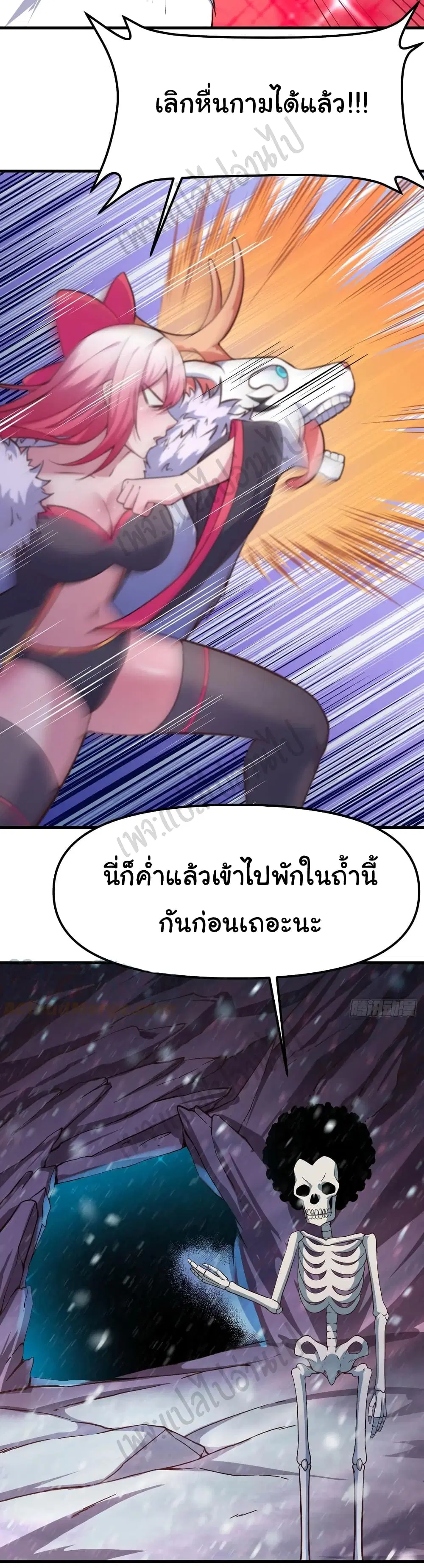 Super Harem Card ตอนที่ 163 — หน้า 24 จาก 27