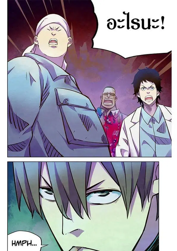 The Last Human ตอนที่ 215 — หน้า 16 จาก 16