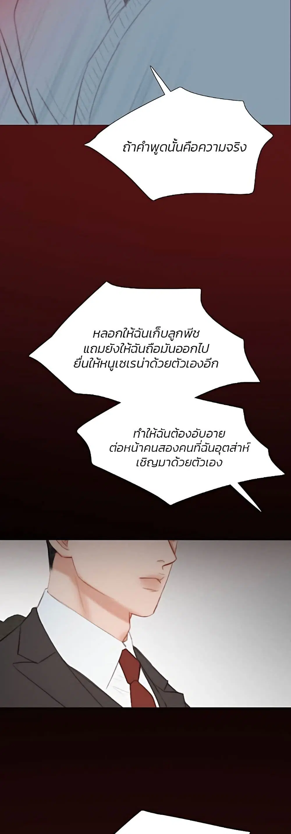 Serena ตอนที่ 34 — หน้า 40 จาก 62