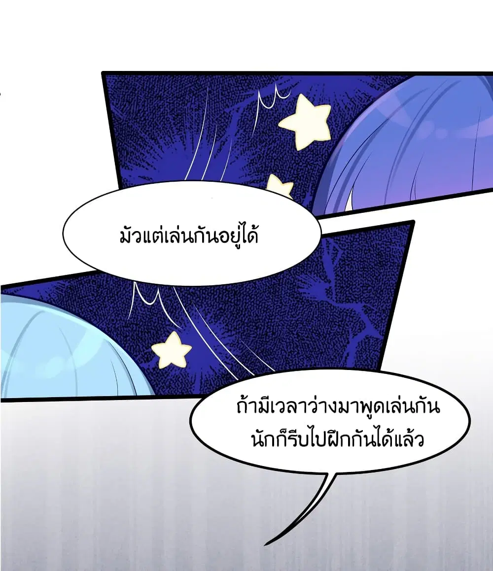 What Happended? Why I become to Girl? ตอนที่ 89 — หน้า 50 จาก 55
