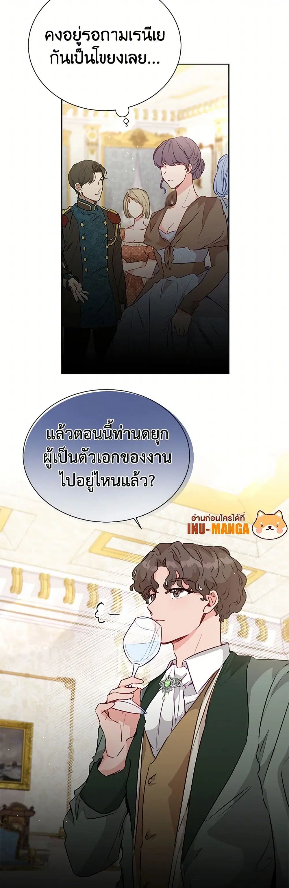 Stealing the Lady’s Heart ตอนที่ 18 — หน้า 9 จาก 39
