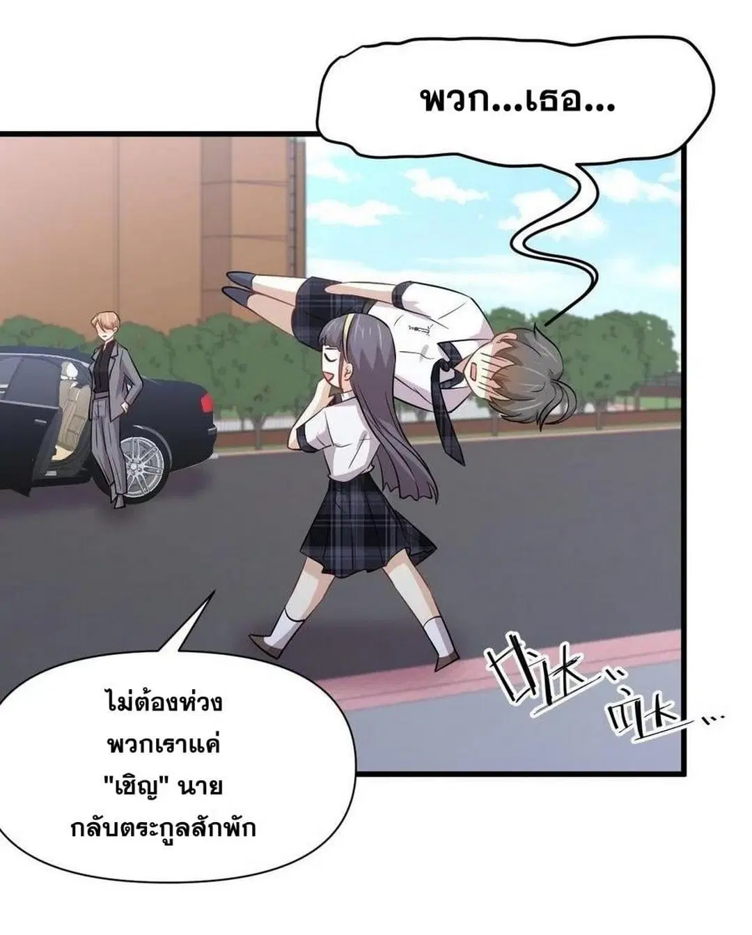 Immortal Swordsman in the Reverse World ตอนที่ 229 — หน้า 16 จาก 43