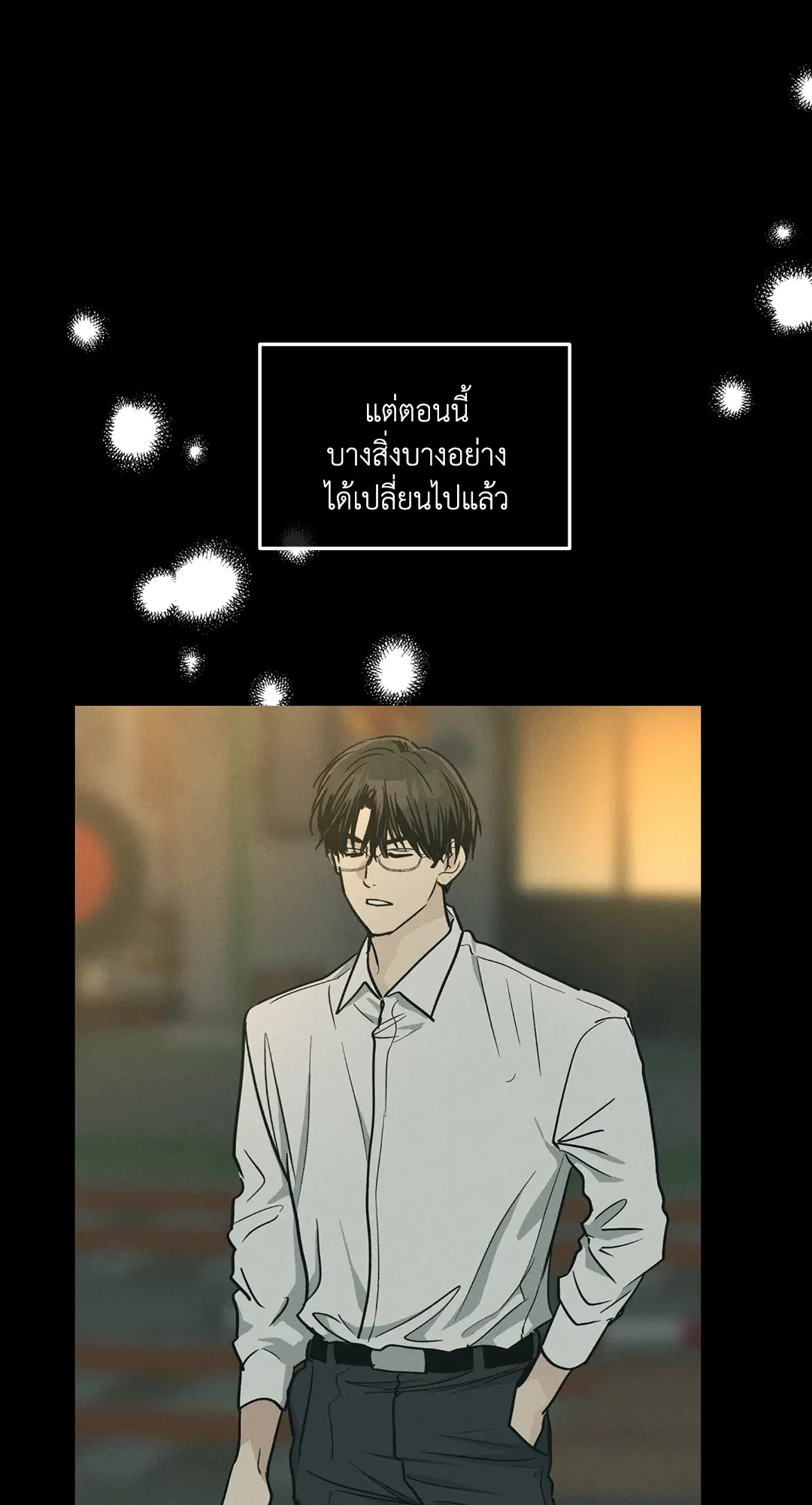 PAYBACK ตอนที่ 48 — หน้า 82 จาก 98