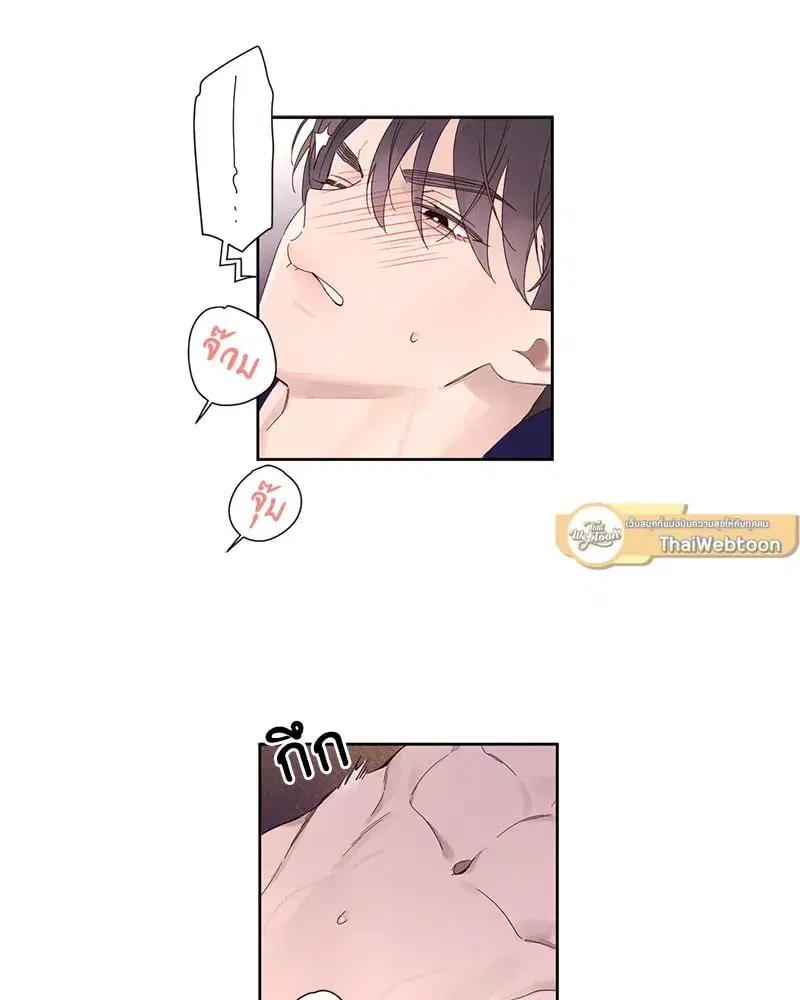 4 Week Lovers ตอนที่ 97 — หน้า 9 จาก 52