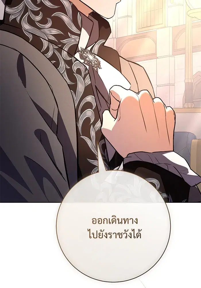 To My Husband’s Mistress ตอนที่ 76 — หน้า 46 จาก 109