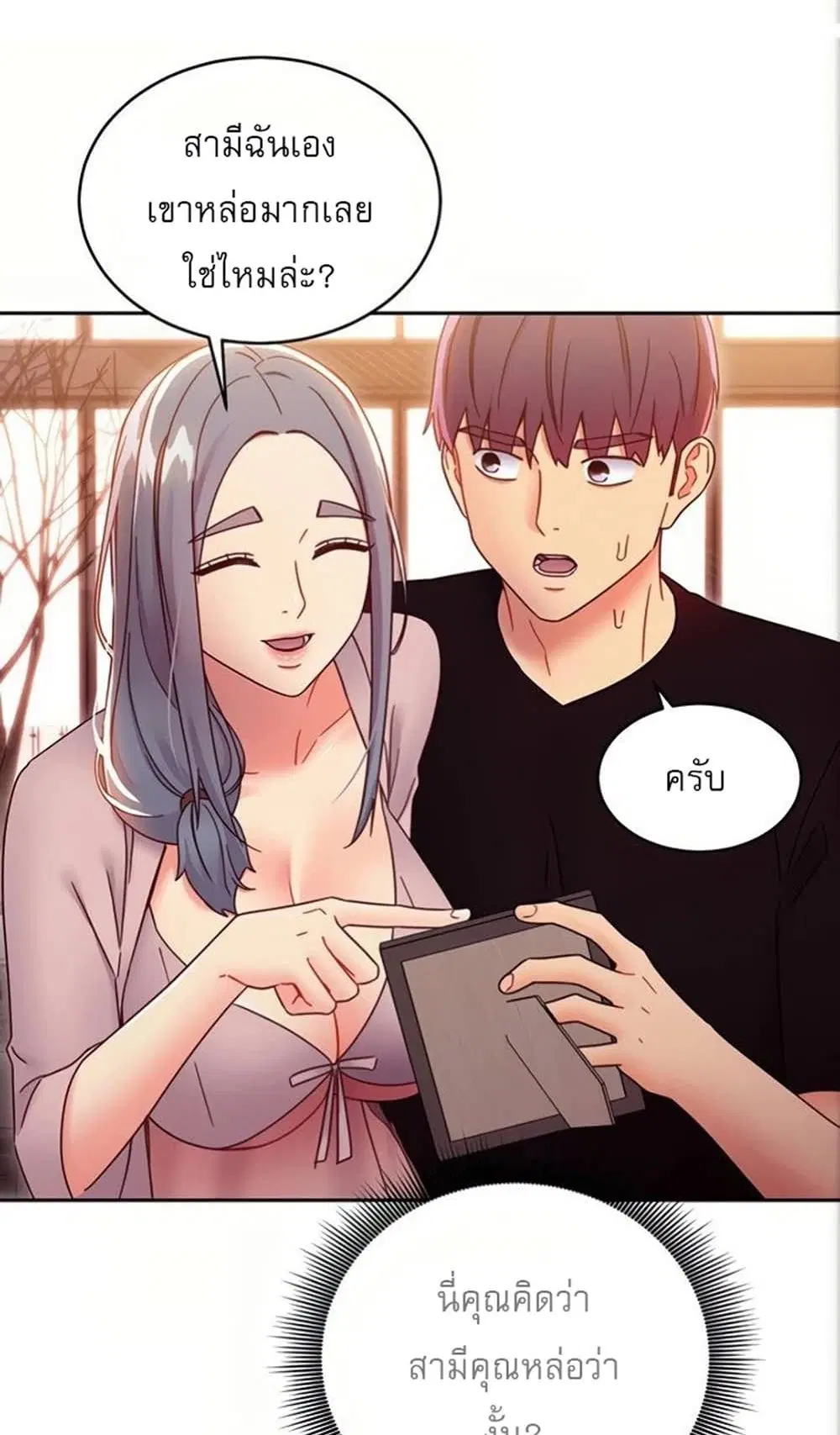 Stepmother Friends ตอนที่ 80 — หน้า 42 จาก 54