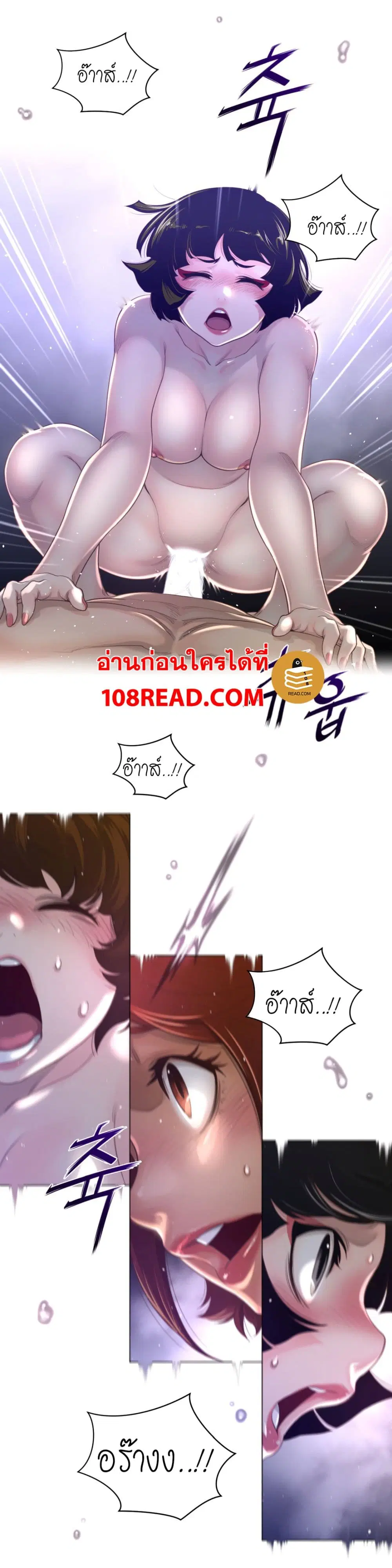 Perfect Half ตอนที่ 70 — หน้า 18 จาก 20